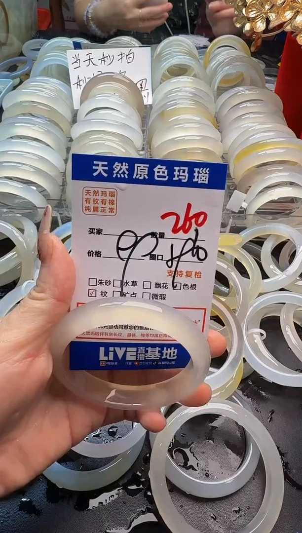 玛瑙/玉髓手镯未镶嵌260