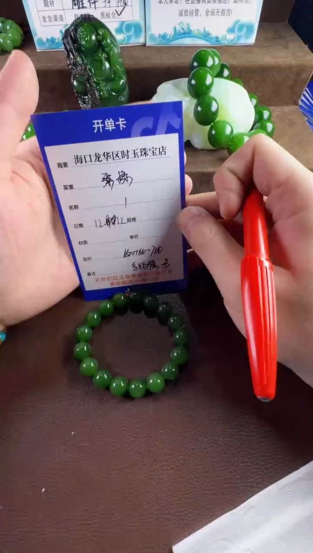 未镶嵌和田玉挂件猕**芒手串