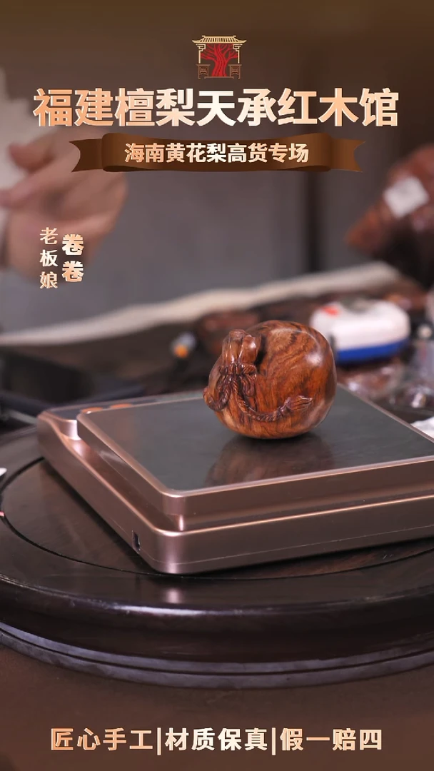 黄花梨/降香黄檀海南黄花梨手把件