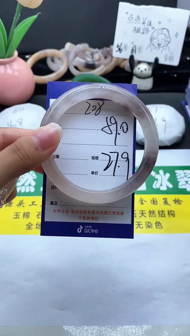 未镶嵌手镯石英质玉（金丝玉）208-59