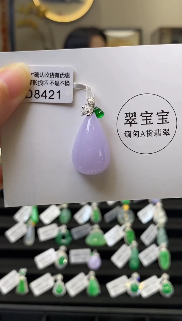 颈饰18K金镶嵌翡翠D8421 水滴 含运营费