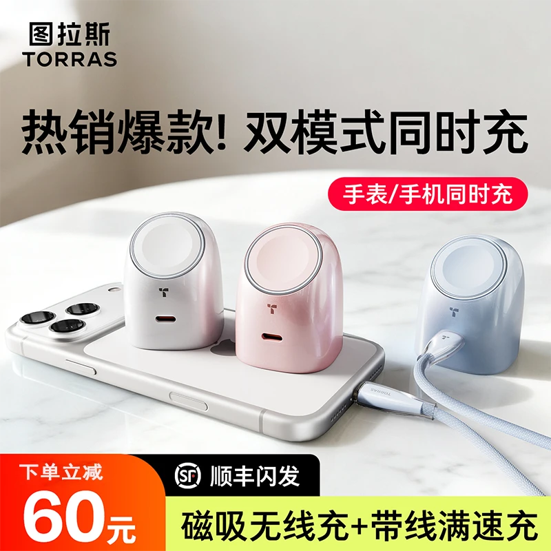 图拉斯大眼仔充电器45w适用苹果iPhone17promax快充iWatch无线充