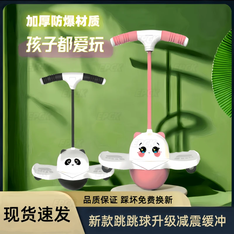 EPCK儿童跳跳球缓冲减震款闪光蹦蹦球平衡锻炼弹跳运动耐磨防爆球