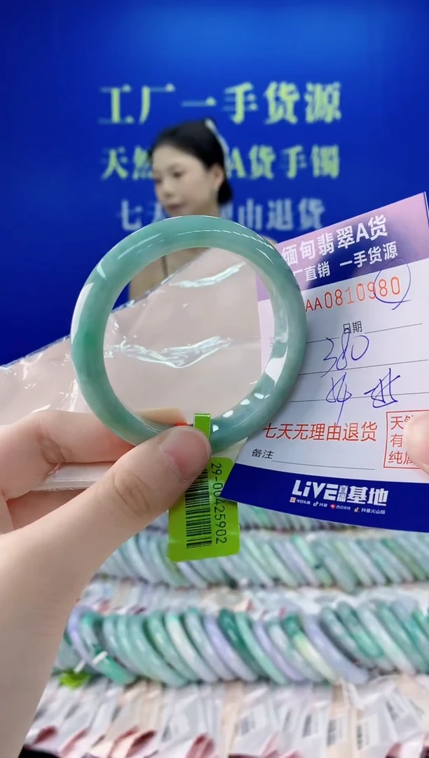未镶嵌手镯翡翠80