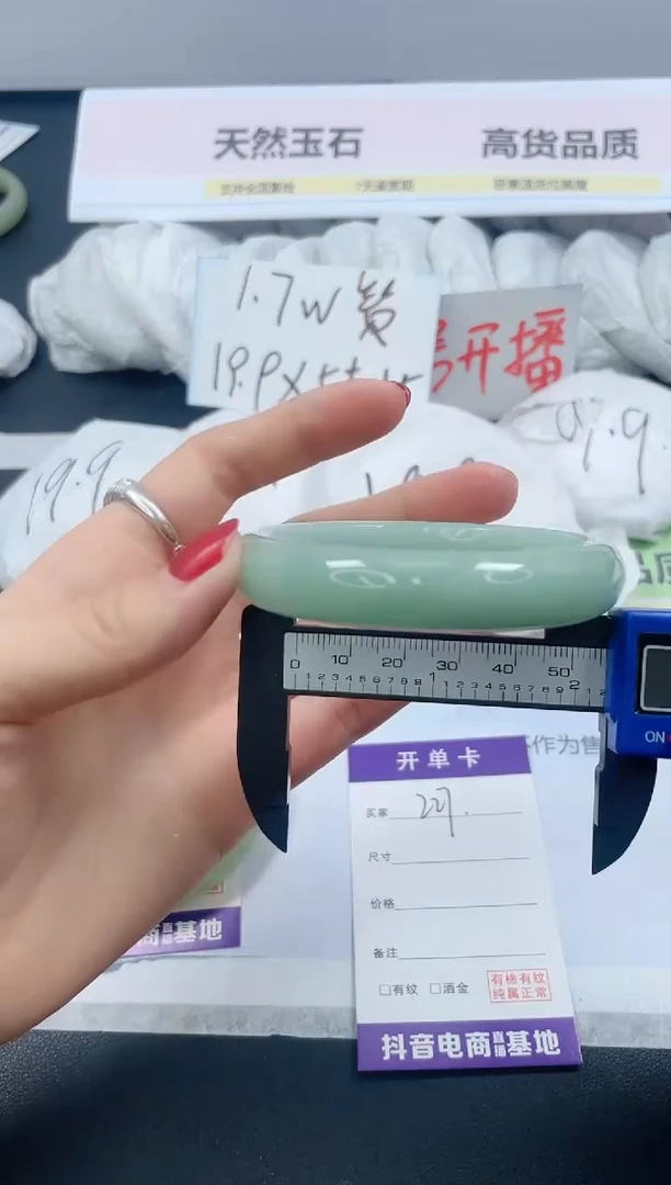 【闪购商品】石英质玉手镯未镶嵌227/56