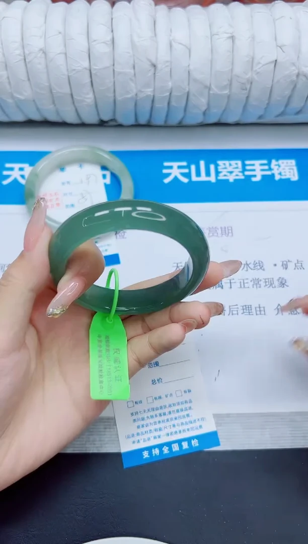 石英质玉手镯未镶嵌198/52