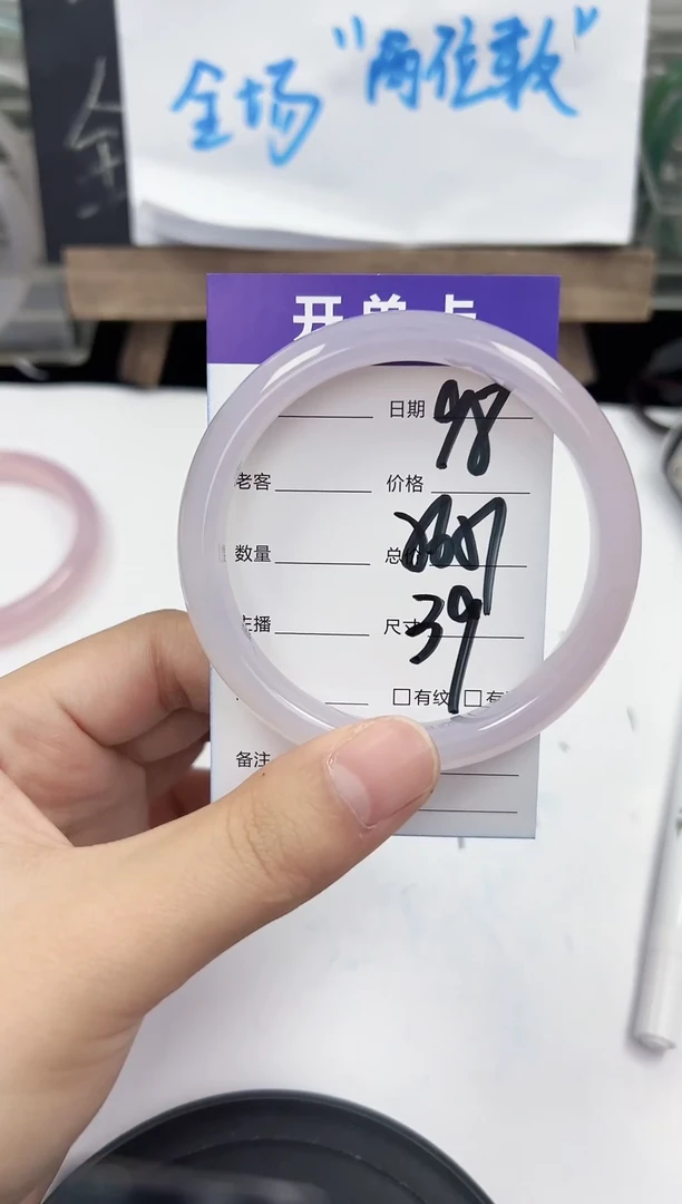手镯玛瑙/玉髓未镶嵌98   56-57