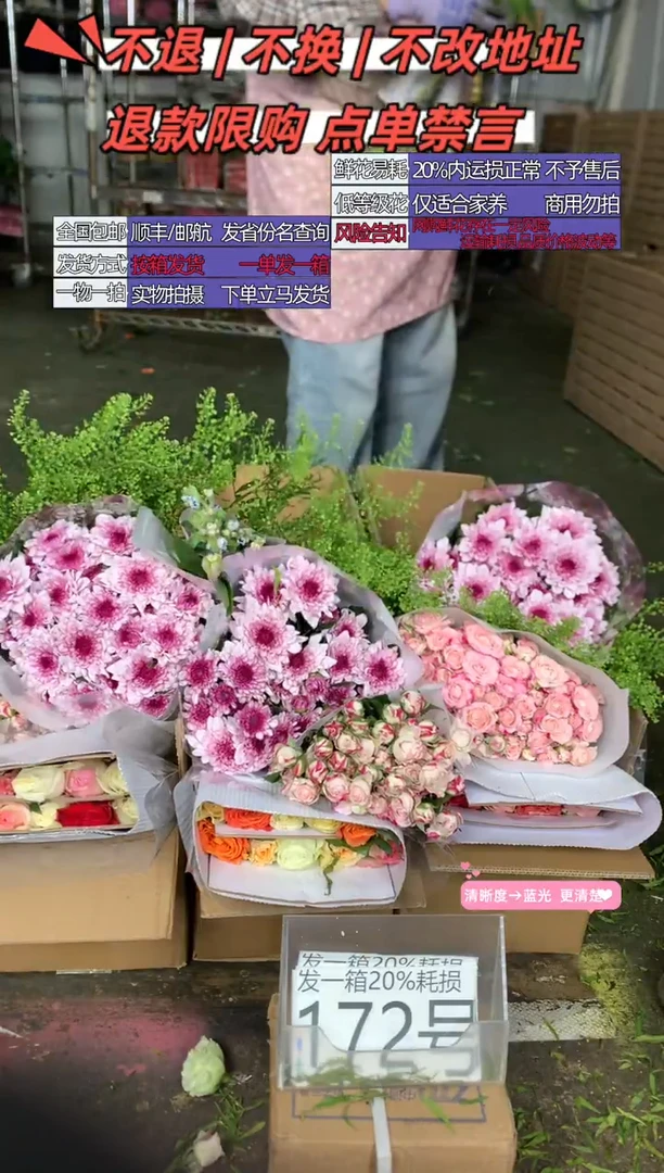 172号♥含20%耗损发一箱