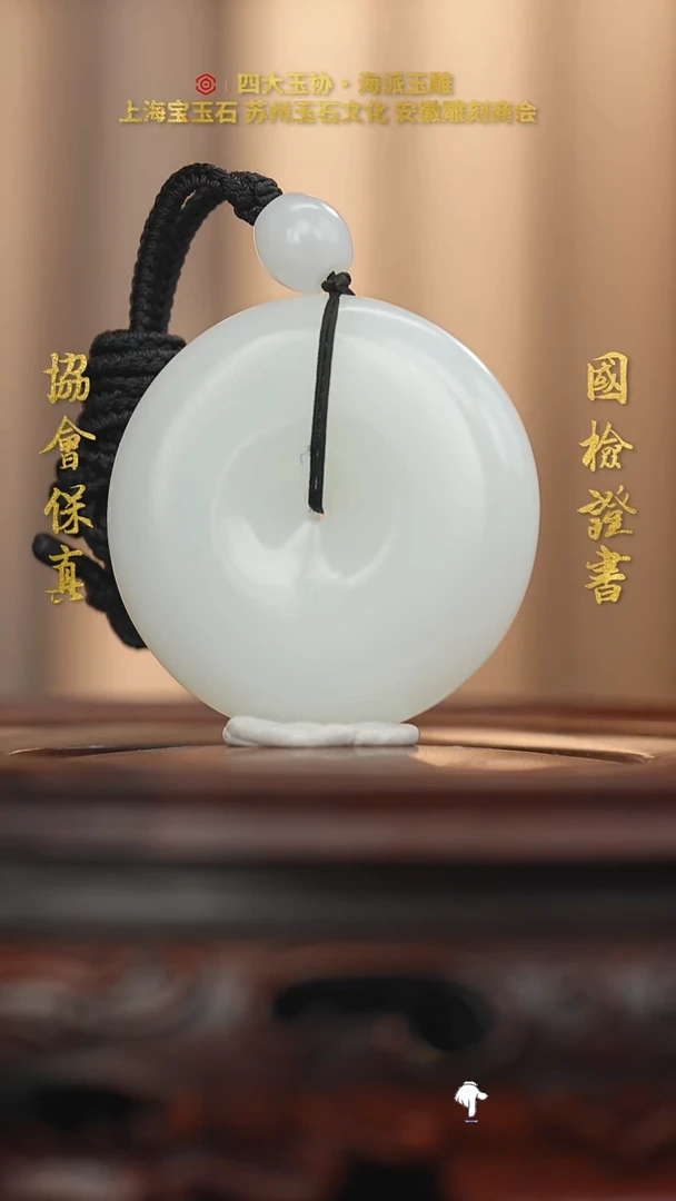 未镶嵌和田玉挂件和田玉