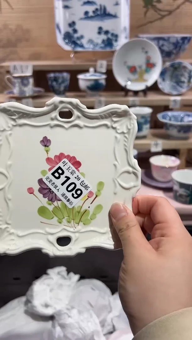 【闪购商品】瓷片当天满20米包邮B109