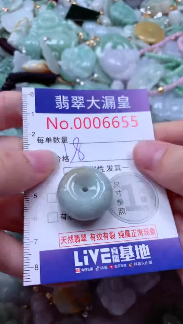 吊坠(不含链)未镶嵌翡翠6655