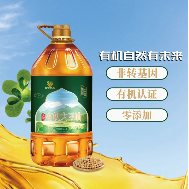 【5L/桶】欧盟有机认证福佑机慧有机大豆油 物理压榨非转基因可溯源