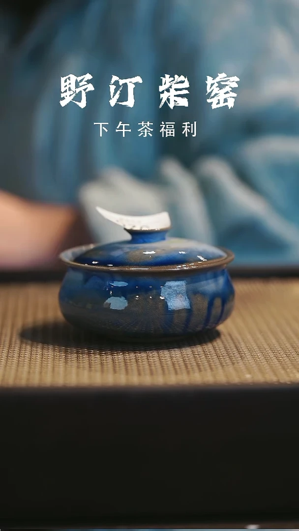 野汀柴窑手工手作@@YT326