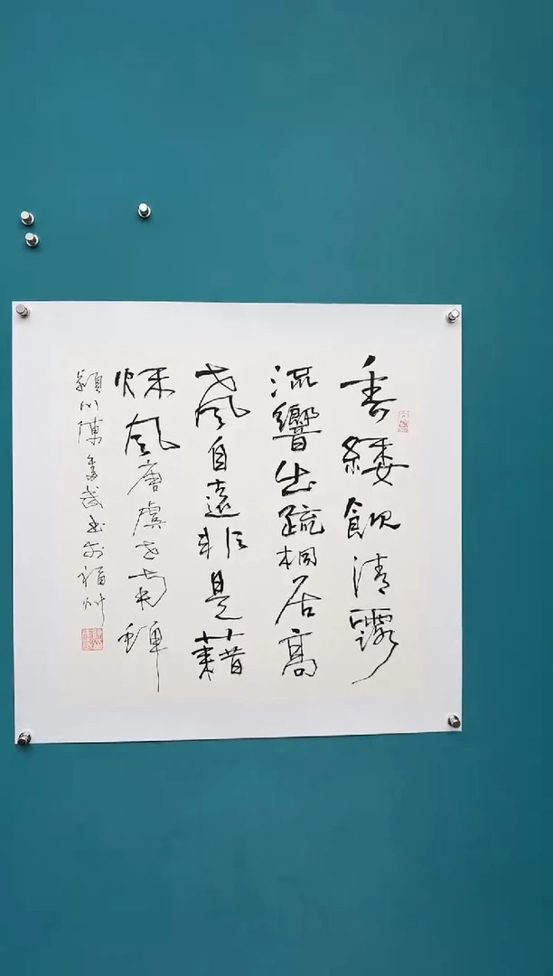 竖款中国传统艺术 纯手工托底