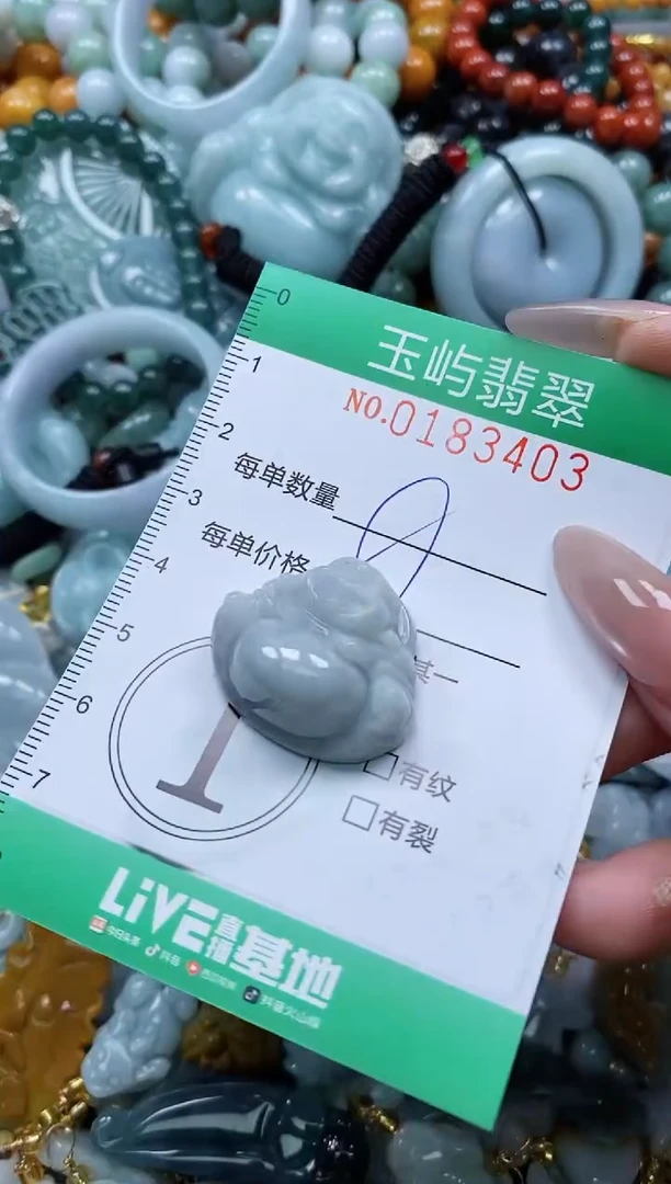 翡翠未镶嵌颈饰闪购0183403