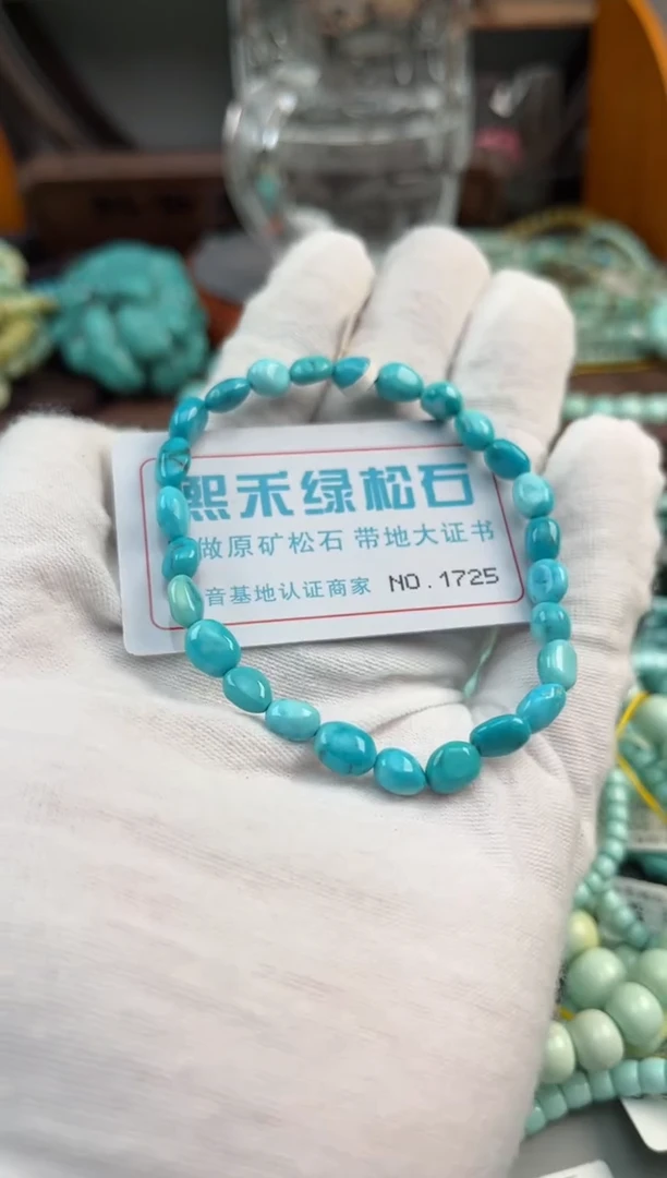 未镶嵌绿松石松石1725