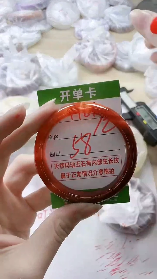 【闪购商品】玛瑙/玉髓手镯未镶嵌1981