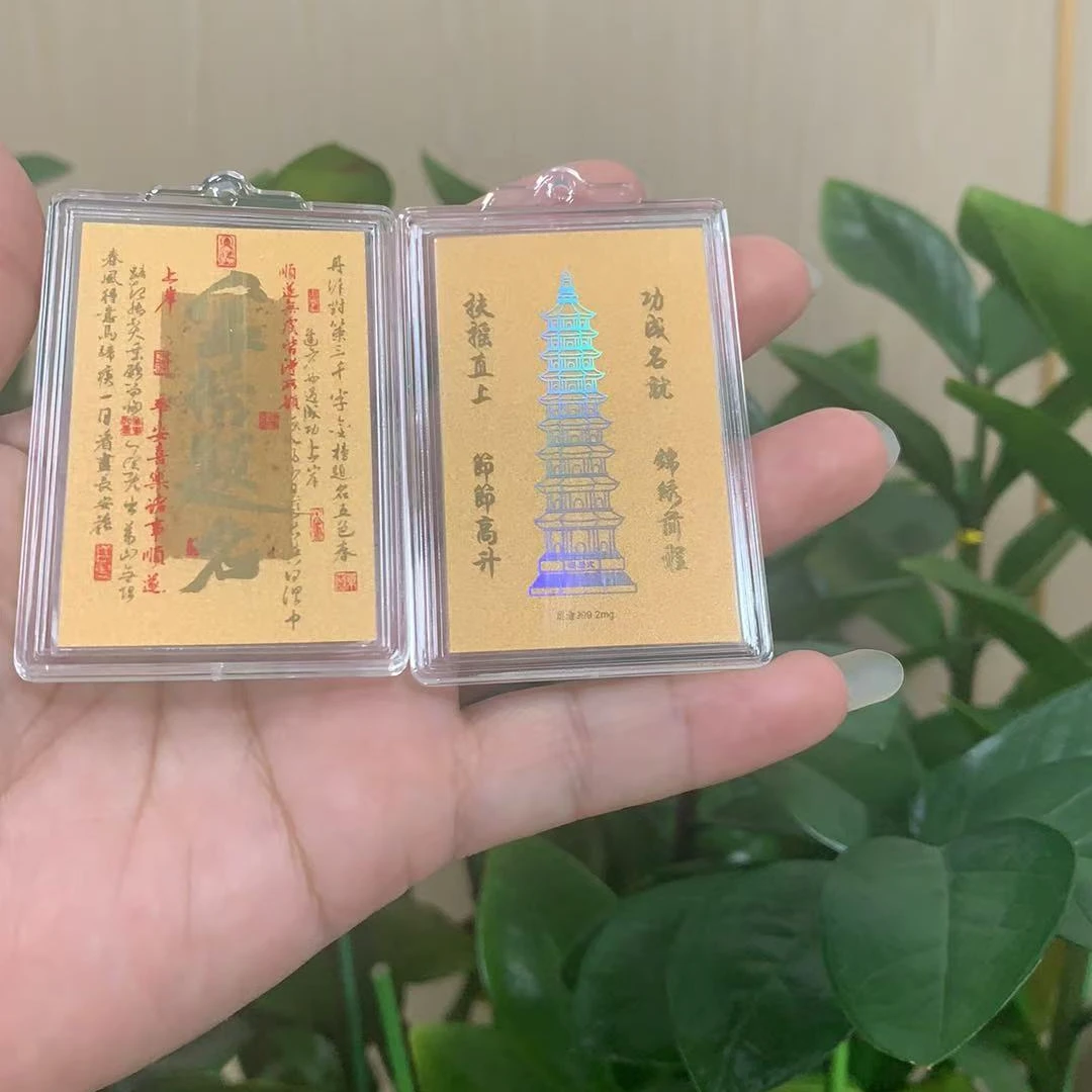 凰星珠宝【交个朋友专属】时尚塑封手机贴【 金榜题名】一张双面