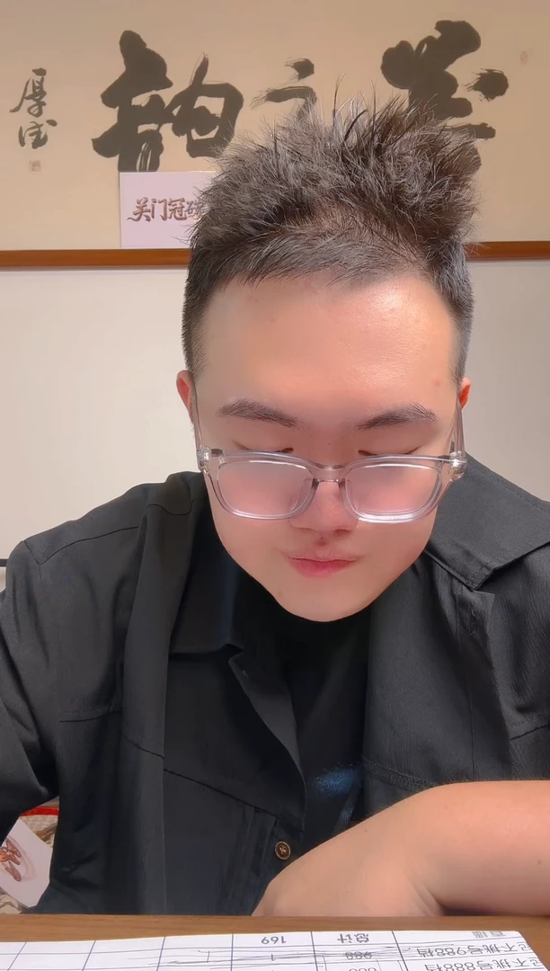 智**人三版壹角碳黑64分起单挑张不挑号 198档