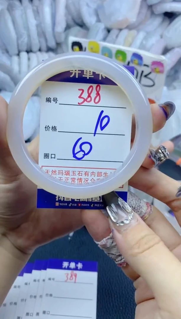 手镯玛瑙/玉髓未镶嵌388