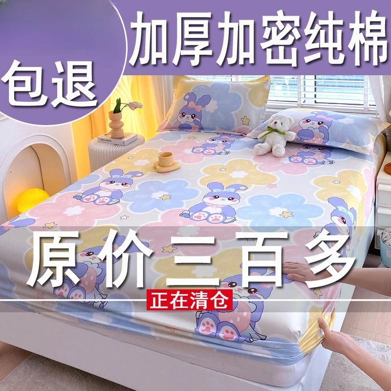 富安娜床品水洗棉加厚床笠单件床罩全包床垫保护罩床单床套四季