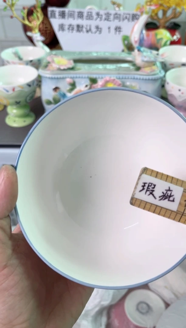 瓷片042默认微瑕谨慎参怕库存1件