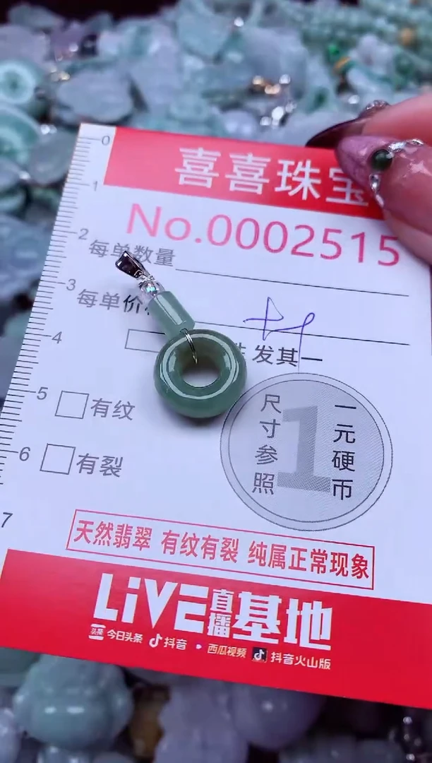 吊坠(不含链)未镶嵌翡翠2515