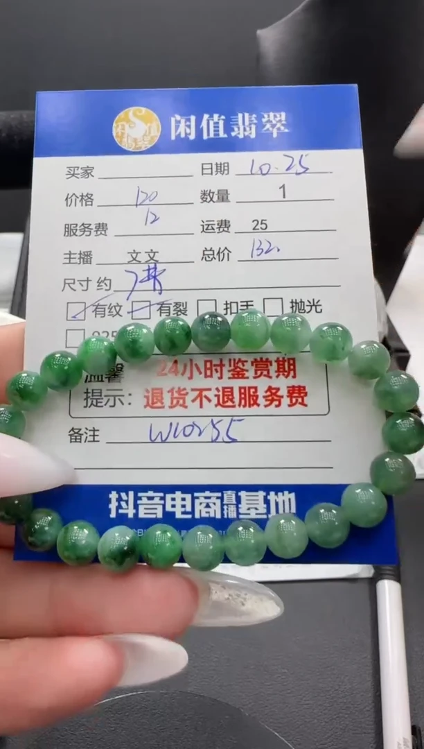 未镶嵌手串翡翠翡翠手串