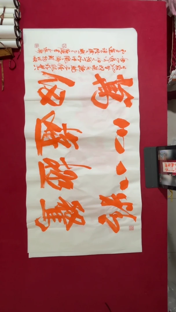 书法书法福利作品