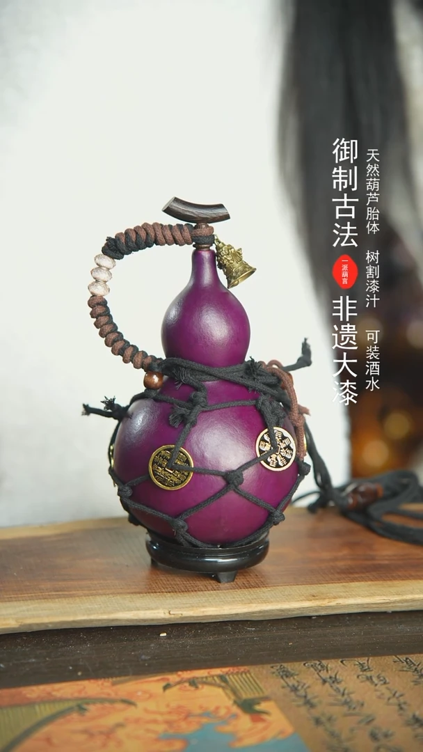 【闪购商品】214号新年福利非遗漆器酒葫芦700