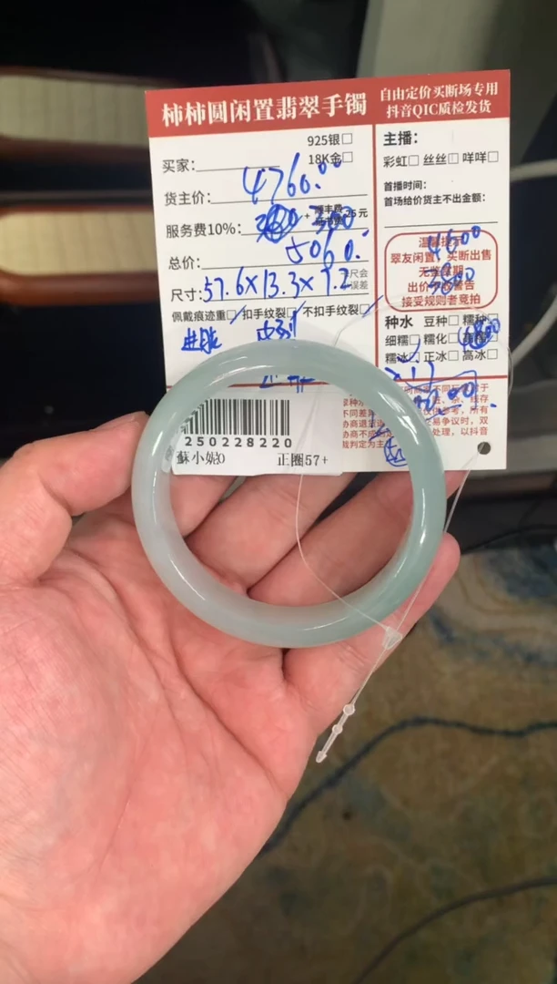 【闪购商品】翡翠手镯未镶嵌250228220