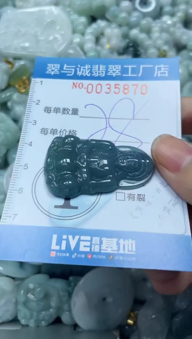 【闪购商品】翡翠颈饰未镶嵌闪购0035870