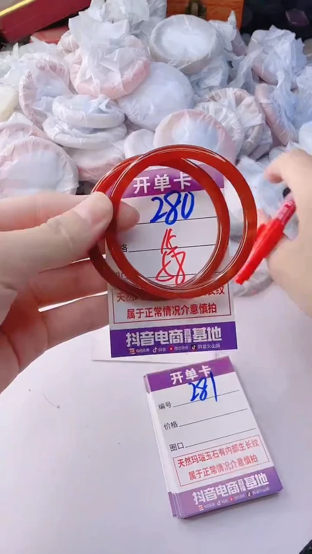 手镯玛瑙/玉髓未镶嵌280