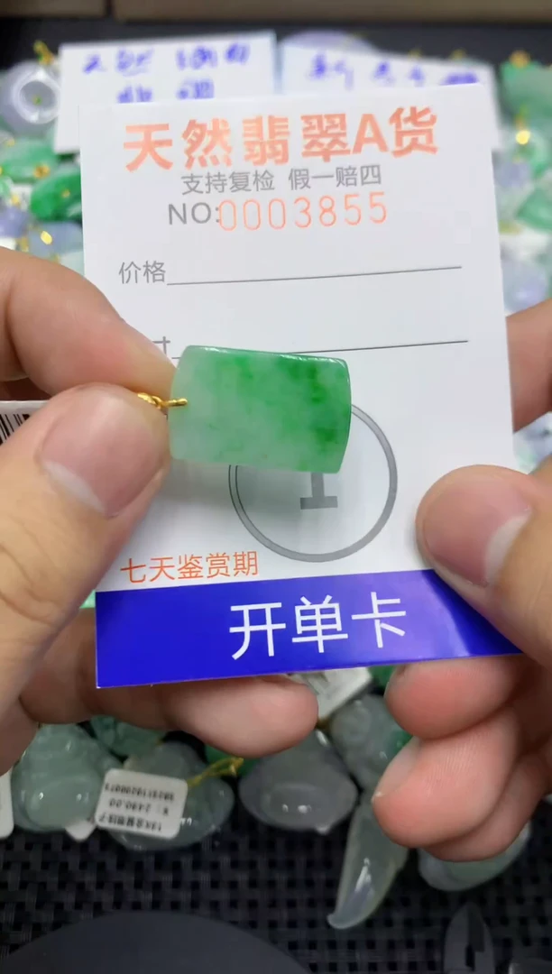 颈饰未镶嵌翡翠天然缅甸翡翠A货