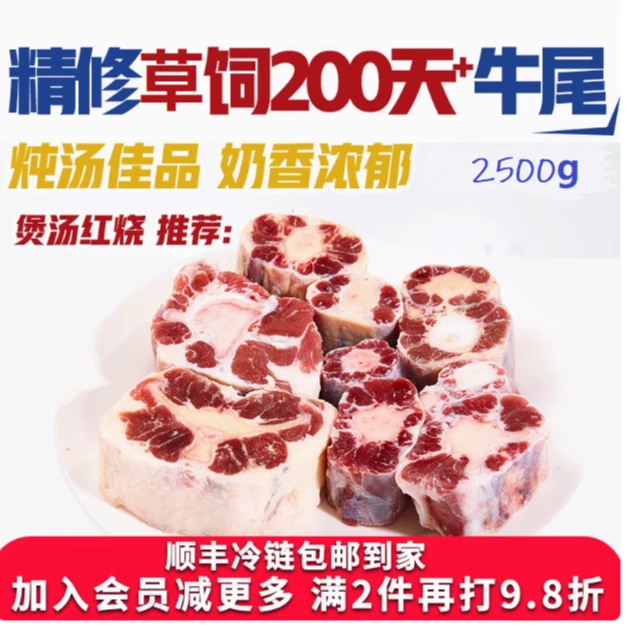 新鲜牛尾肉类【炖煮】速冻锁鲜发货五斤火锅食材