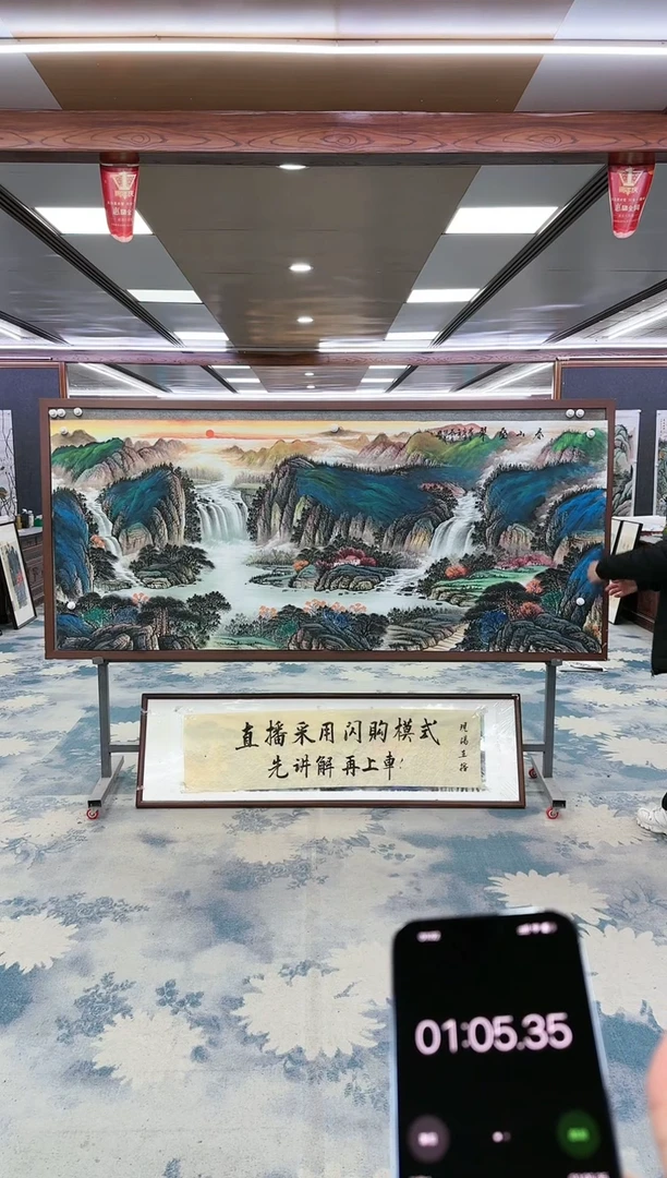 【闪购商品】绘画W-邵明义-小八尺-山水国画