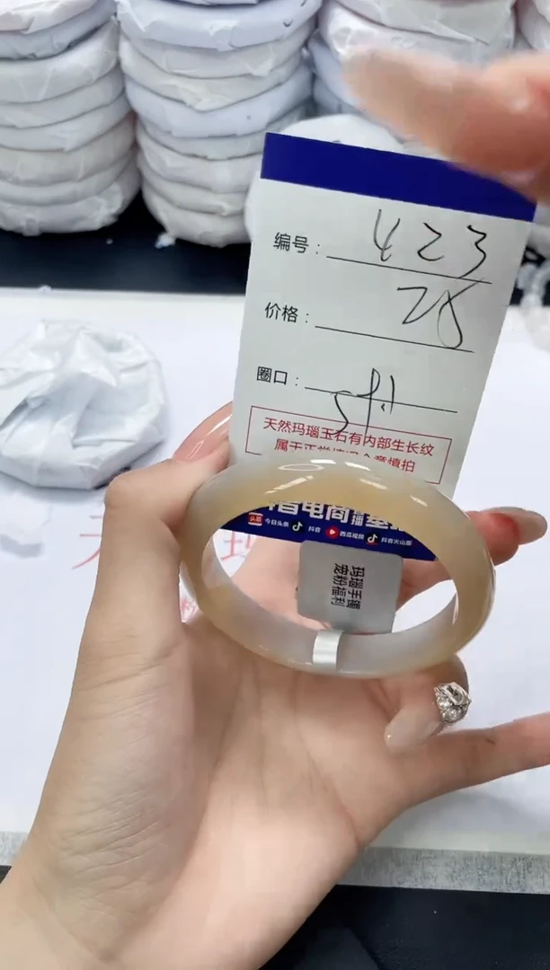 未镶嵌手镯玛瑙/玉髓423