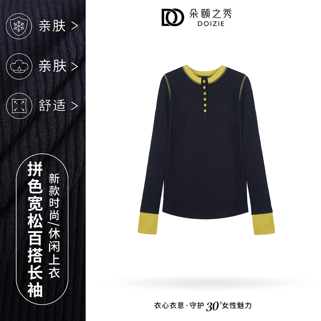朵颐之秀 | 新款时尚拼色宽松百搭长袖上衣 D-24989