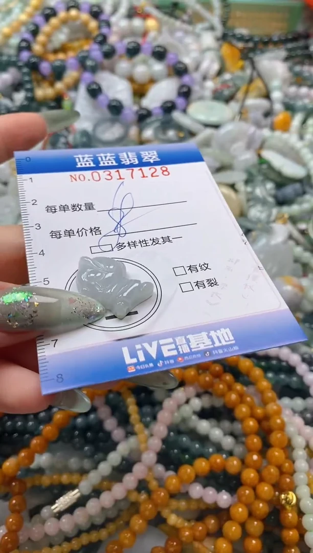 翡翠未镶嵌颈饰闪购0317128多样性发其一