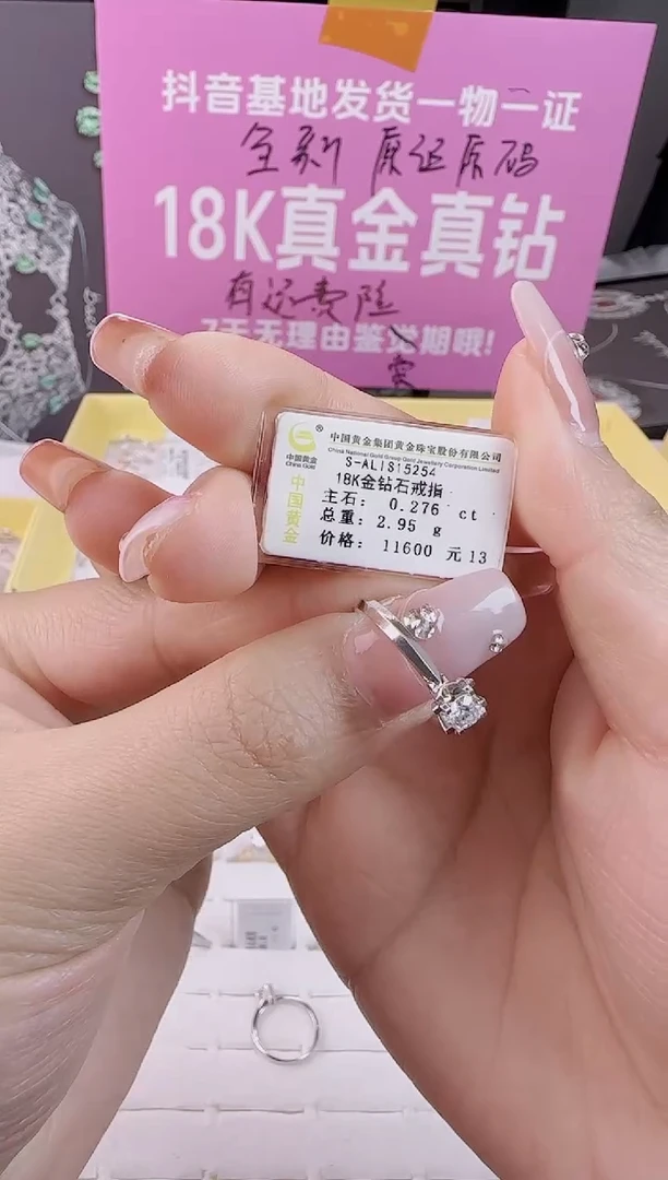 【闪购商品】钻石戒指/指环18K金镶嵌全新真金钻真钻