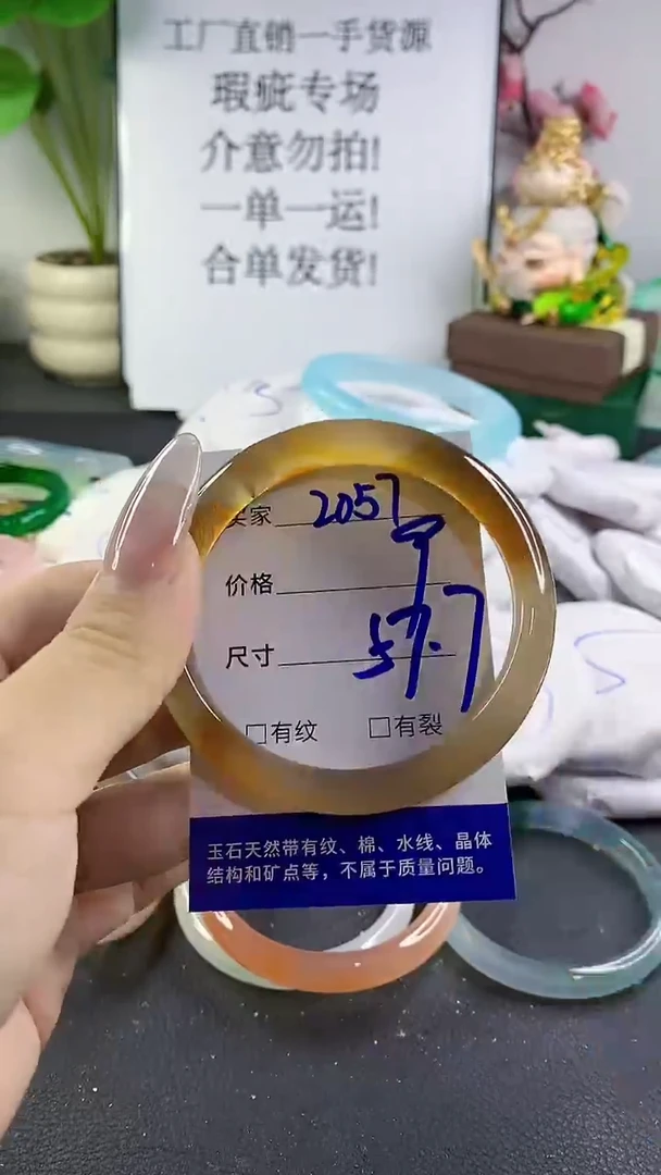 手镯玛瑙/玉髓未镶嵌2057
