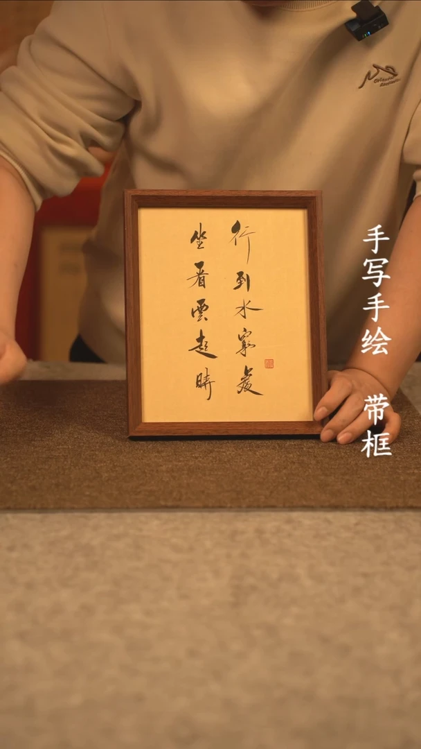 【闪购商品】书法10寸 国潮书法摆件 编号284