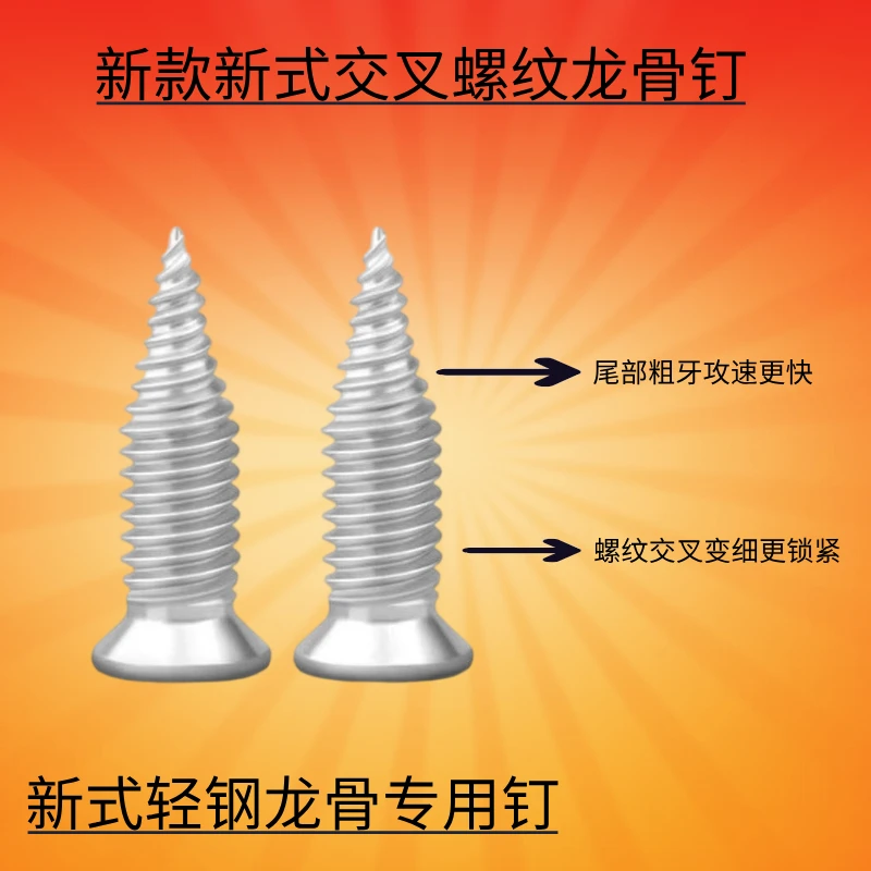 新款高强细牙平头尖尾自攻丝适用于轻钢龙骨不顶石膏板的小胖钉