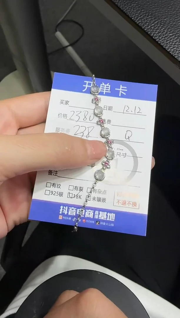 18K金镶嵌手链翡翠幸****柠手链 05009