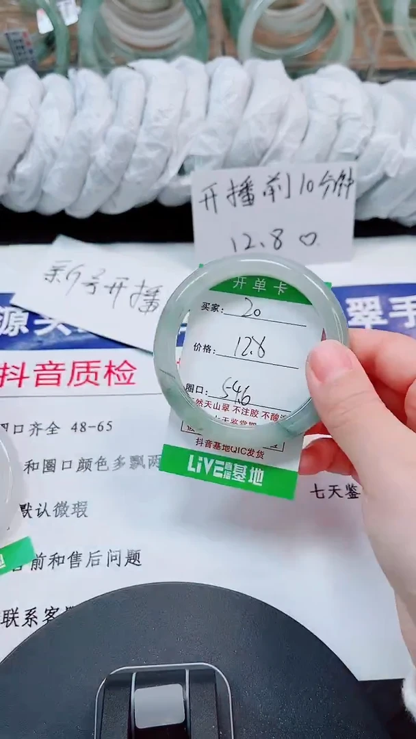 未镶嵌手镯石英质玉20-53/54