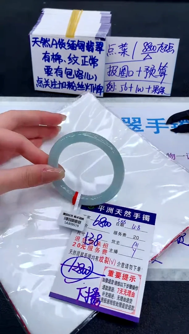 未镶嵌手镯翡翠1