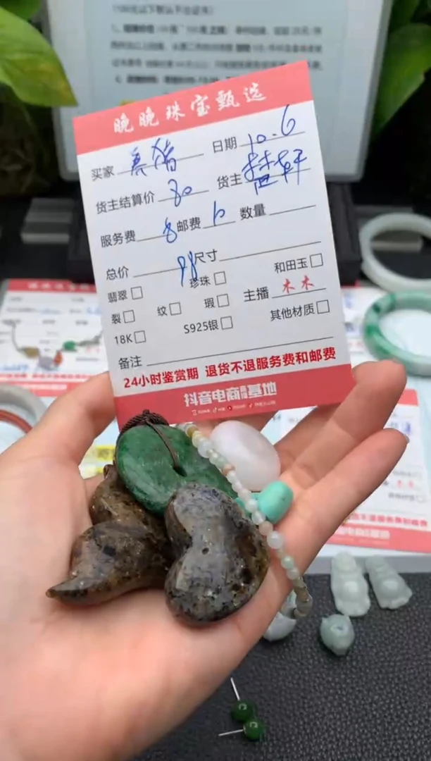 颈饰未镶嵌翡翠养***户吊坠