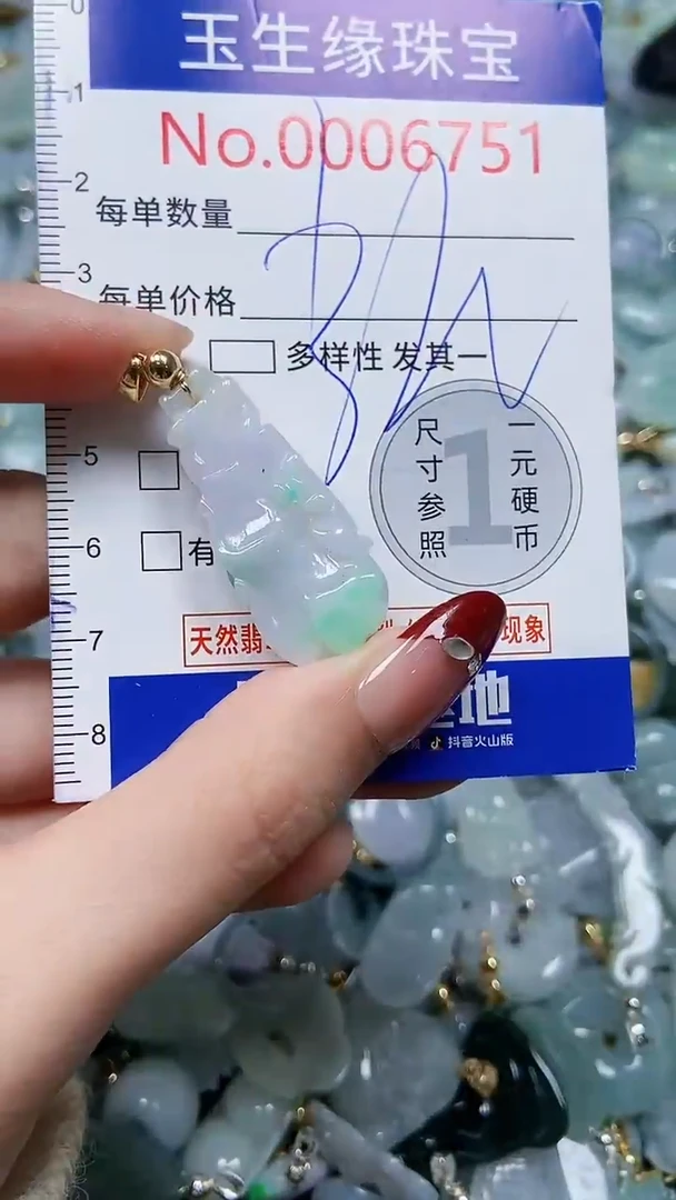 【闪购商品】翡翠颈饰未镶嵌闪购00006751