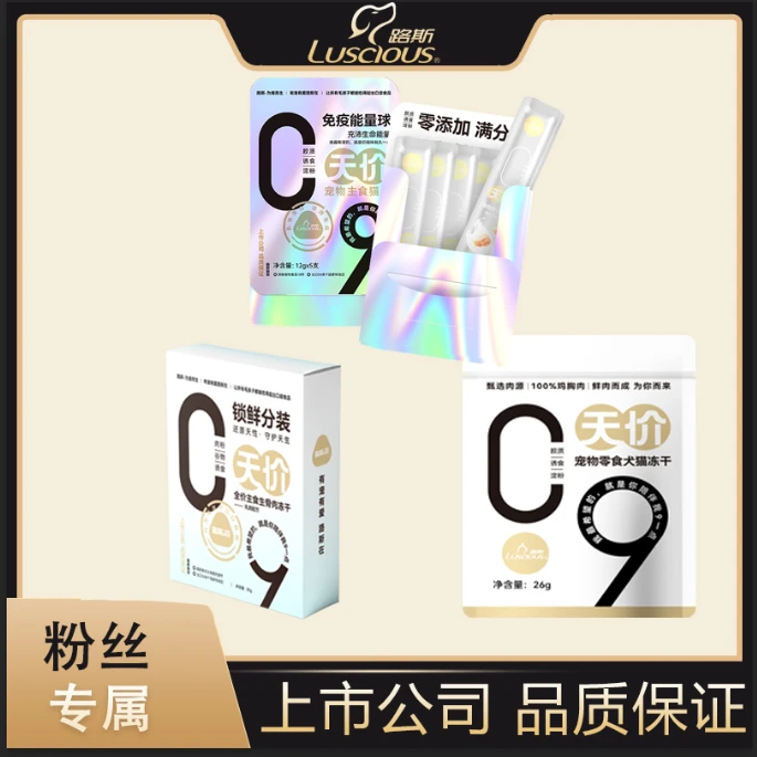 路斯主食猫条猫咪零食成幼猫营养零食猫猫条【礼包】