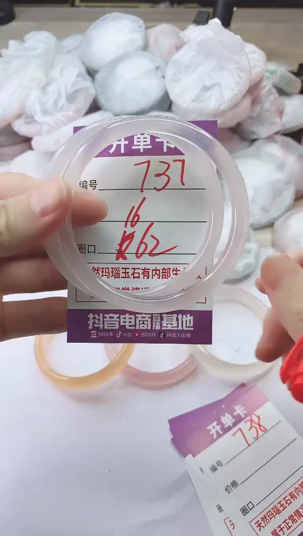 手镯玛瑙/玉髓未镶嵌737
